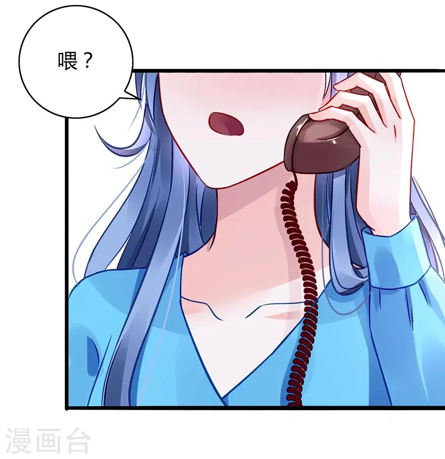 第69话 赌一次 第37页