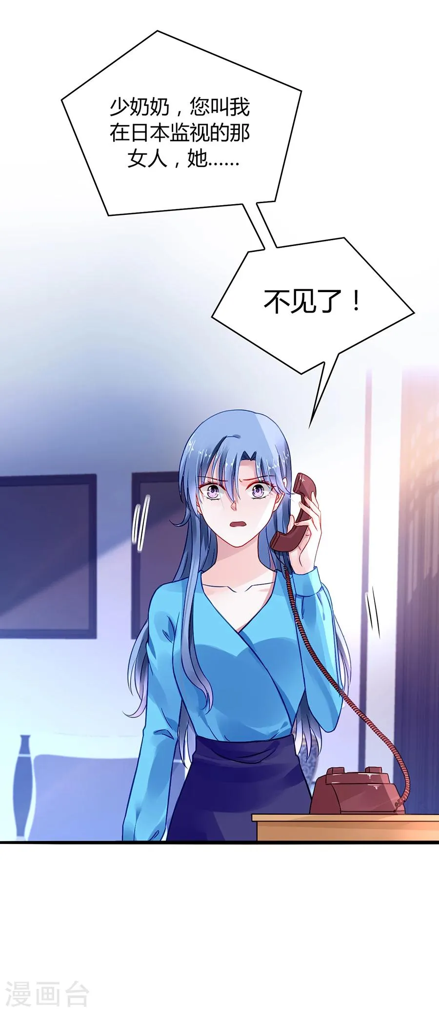 第69话 赌一次 第38页