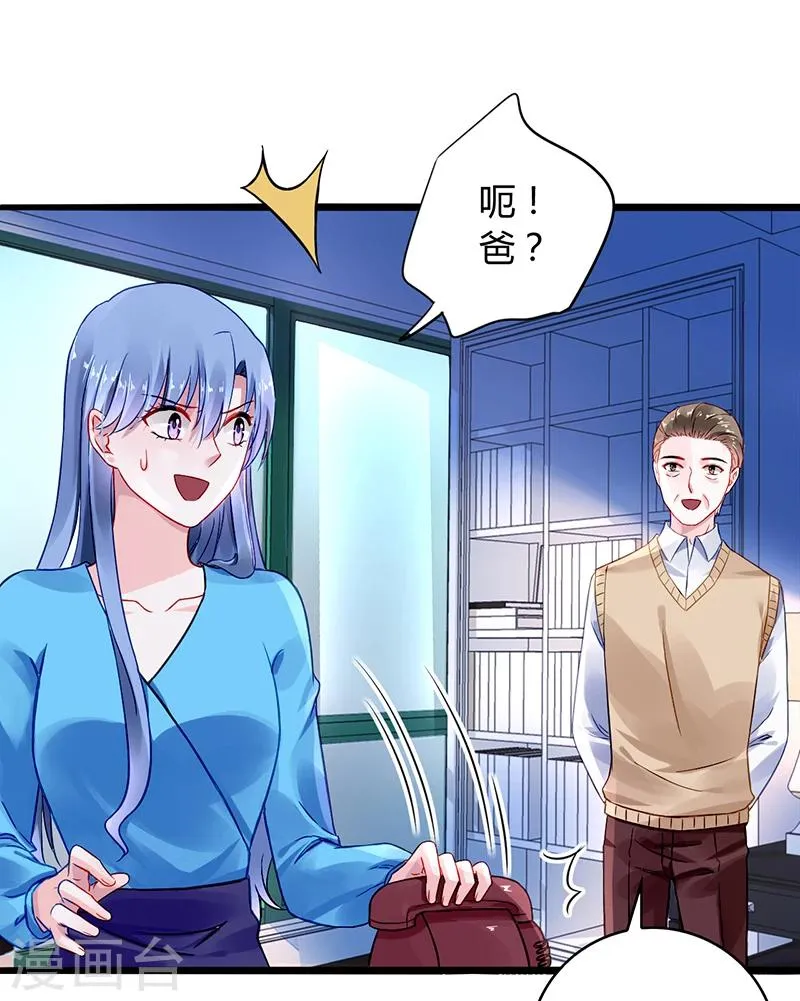 第70话 天岩回来了 第5页