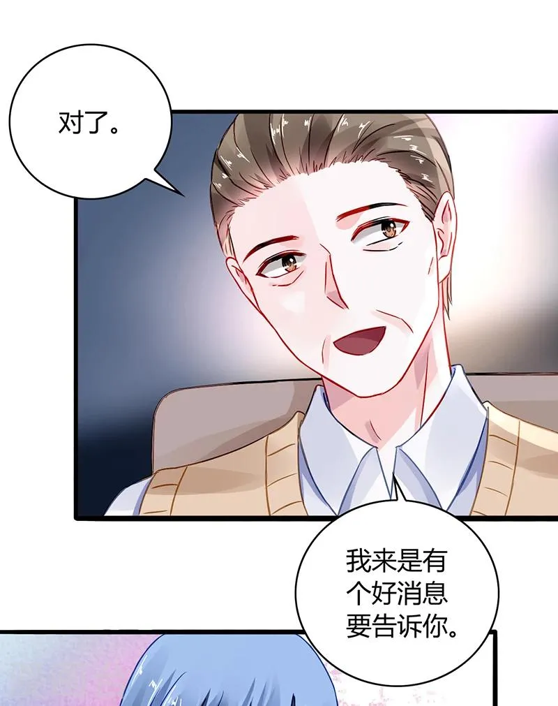 第70话 天岩回来了 第7页