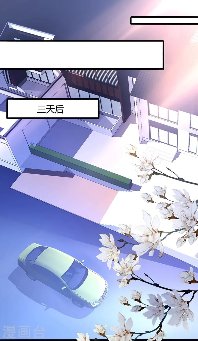 第70话 天岩回来了 第10页