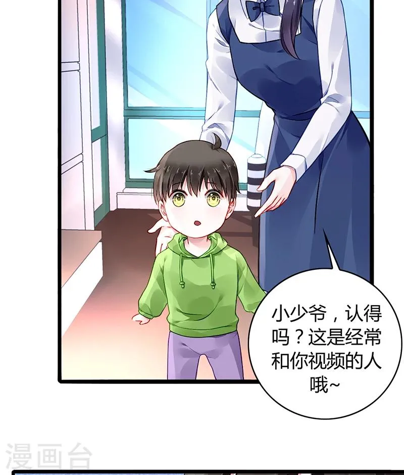第70话 天岩回来了 第16页