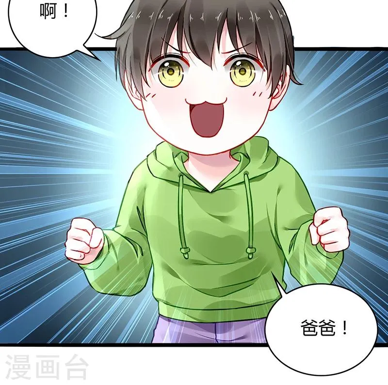 第70话 天岩回来了 第18页