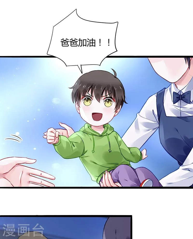 第70话 天岩回来了 第20页