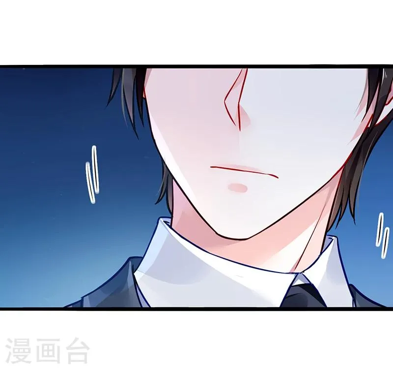 第70话 天岩回来了 第24页
