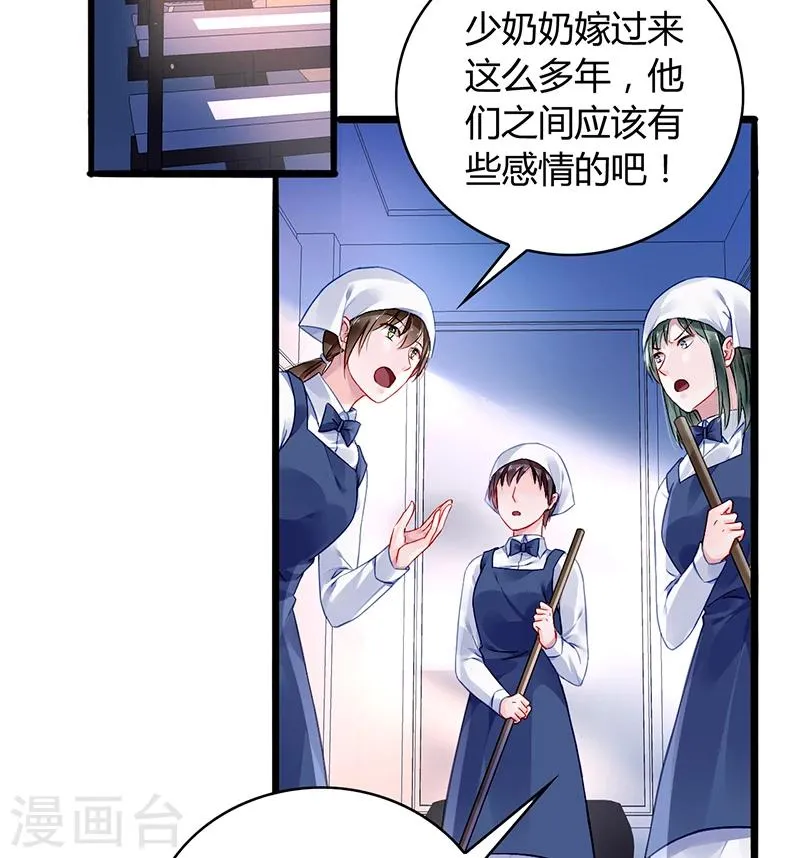 第70话 天岩回来了 第32页