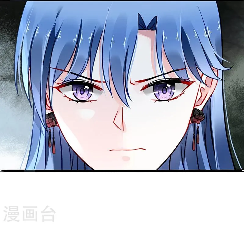 第70话 天岩回来了 第38页