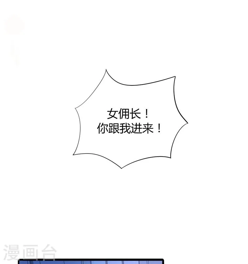 第70话 天岩回来了 第39页