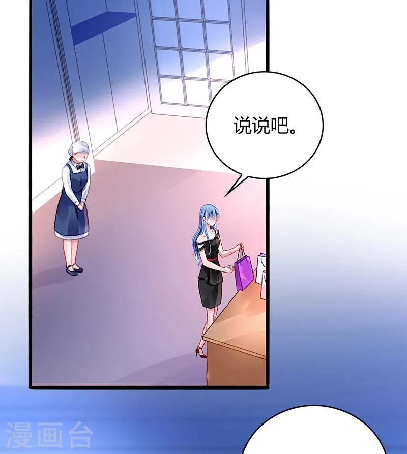 第70话 天岩回来了 第40页