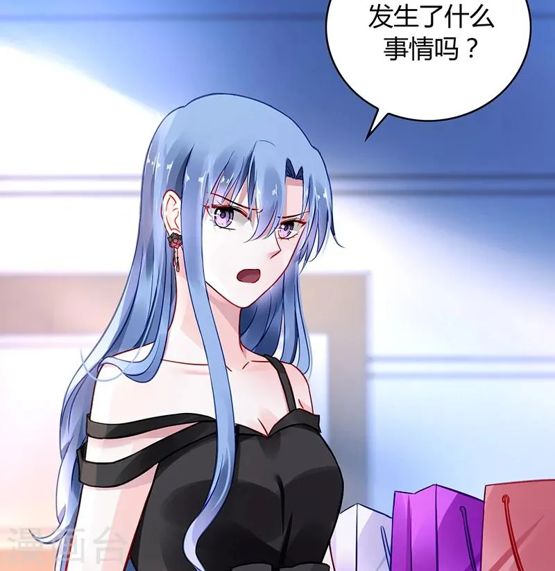 第70话 天岩回来了 第41页