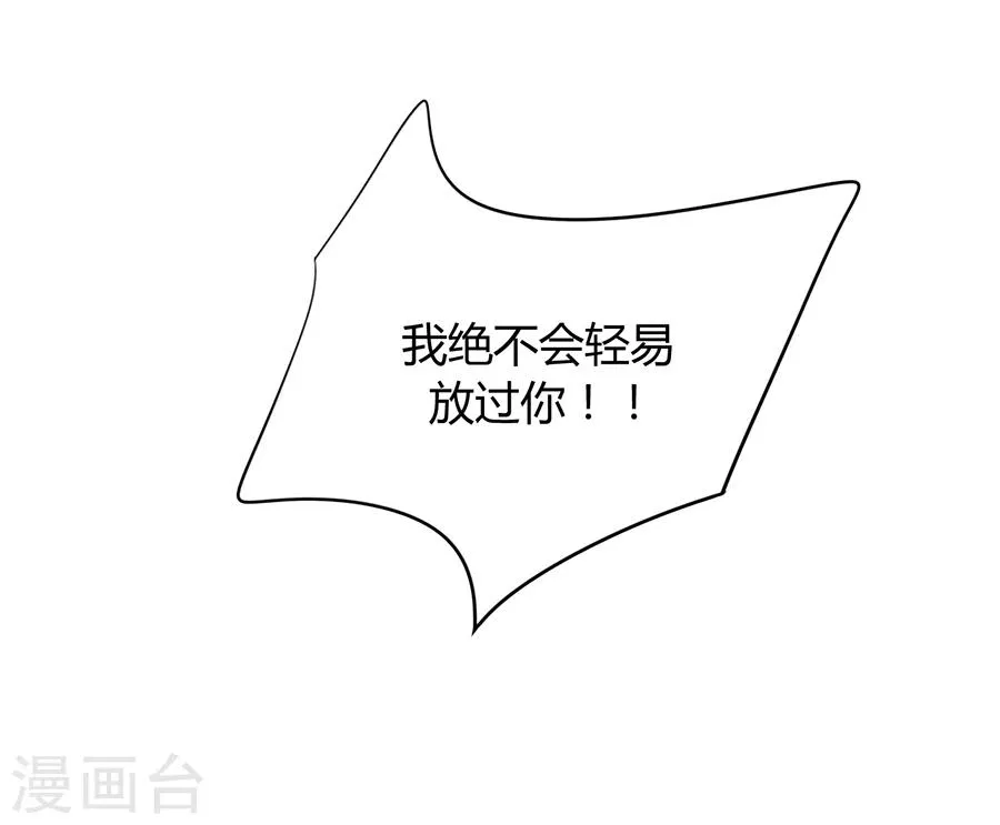 第71话 疑似被包养？ 第9页