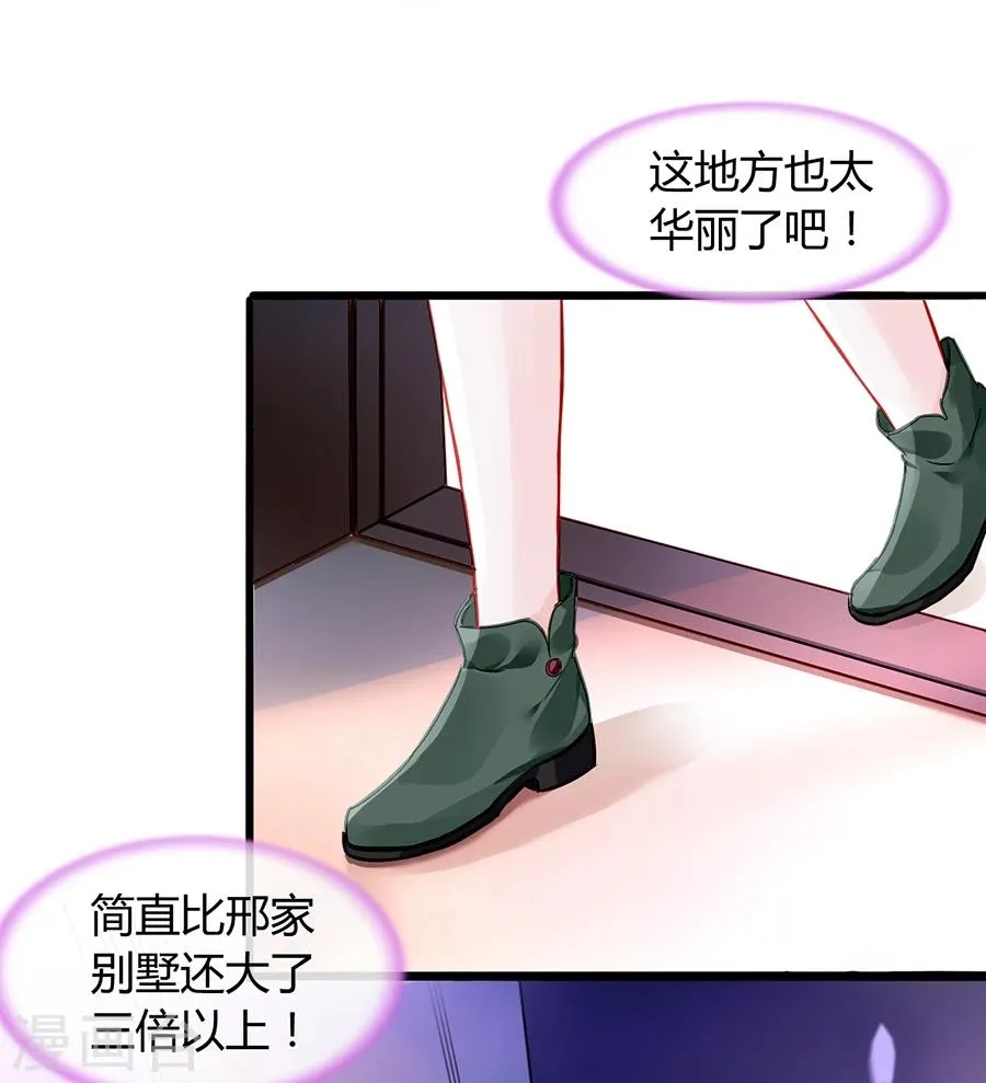 第71话 疑似被包养？ 第18页