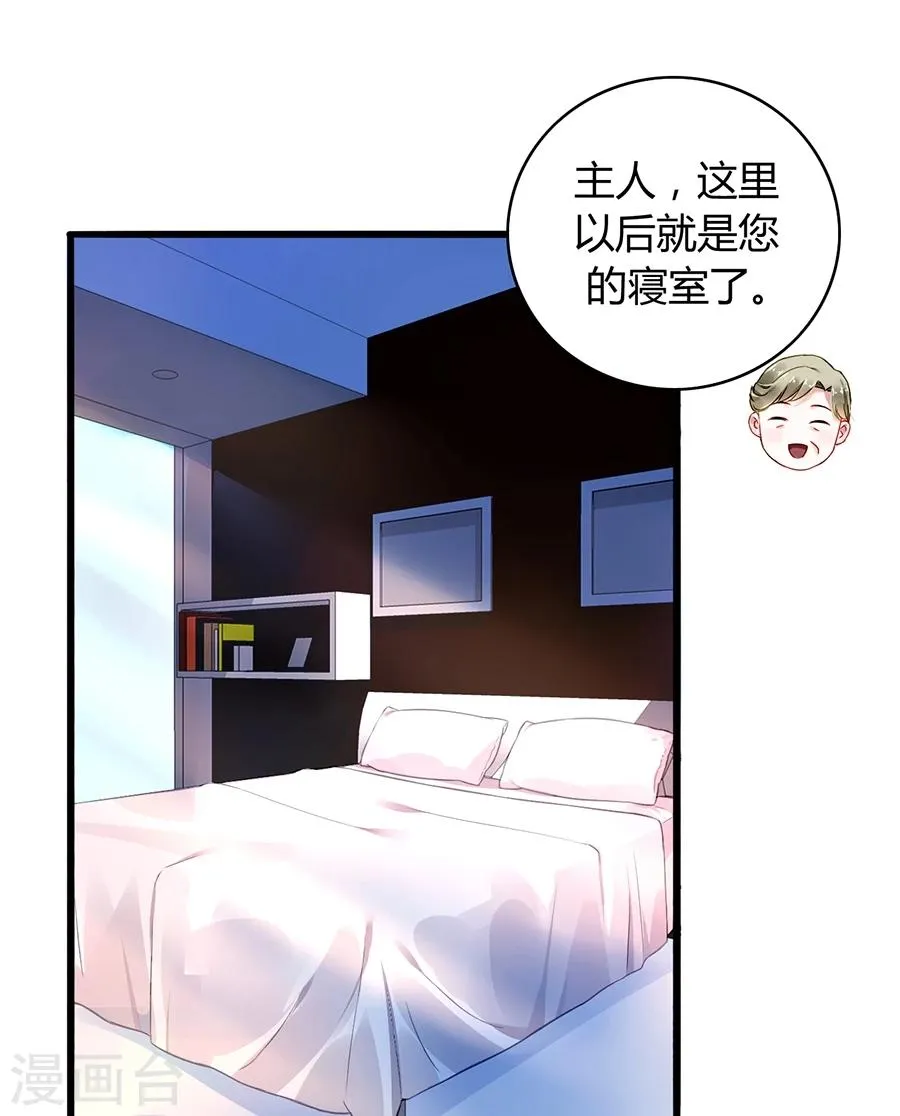 第71话 疑似被包养？ 第21页