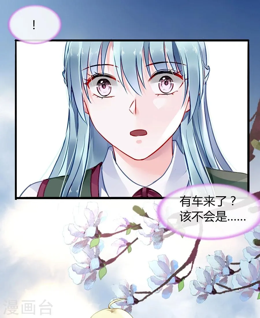 第71话 疑似被包养？ 第29页