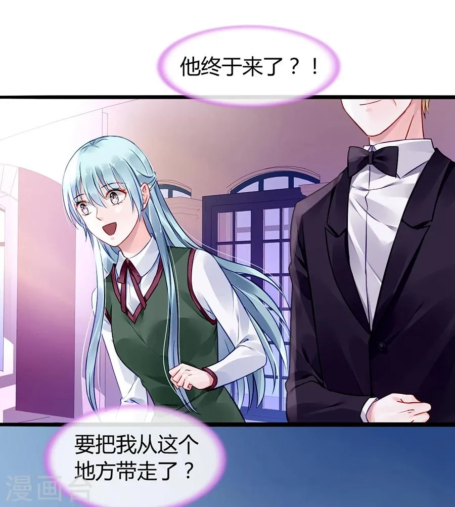 第71话 疑似被包养？ 第31页