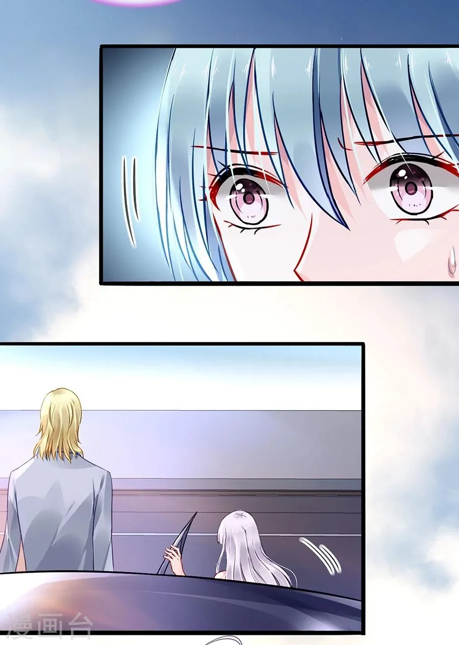 第71话 疑似被包养？ 第32页