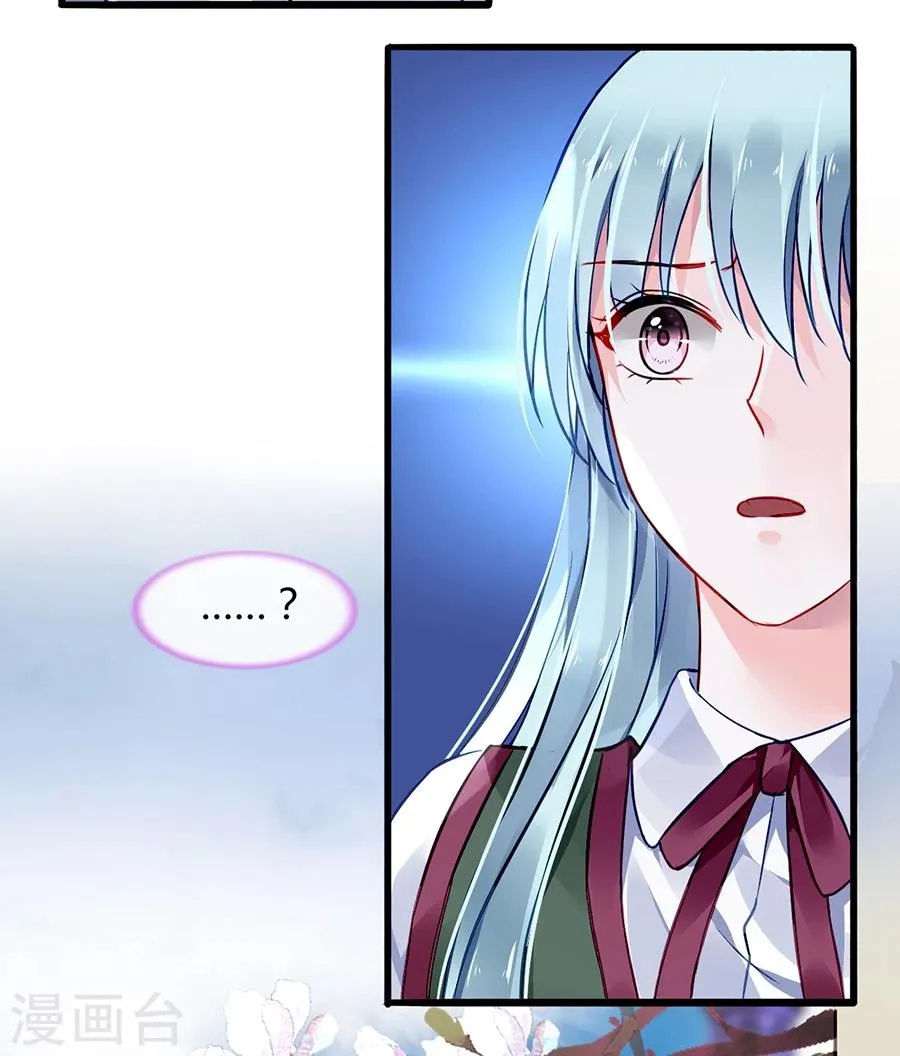 第71话 疑似被包养？ 第36页