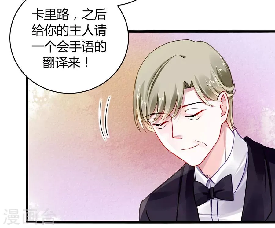 第72话 可以治好嗓子吗 第6页