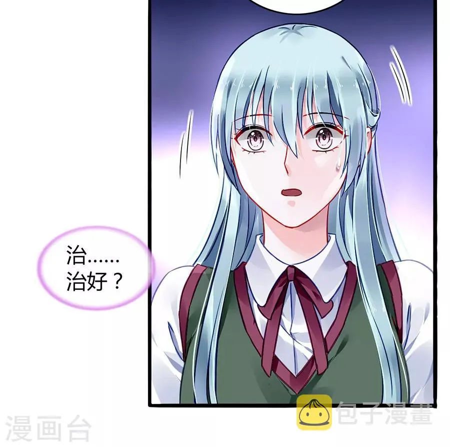 第72话 可以治好嗓子吗 第11页