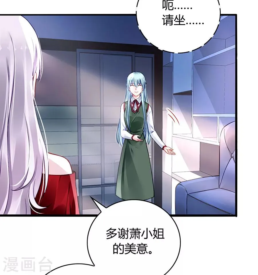 第72话 可以治好嗓子吗 第16页