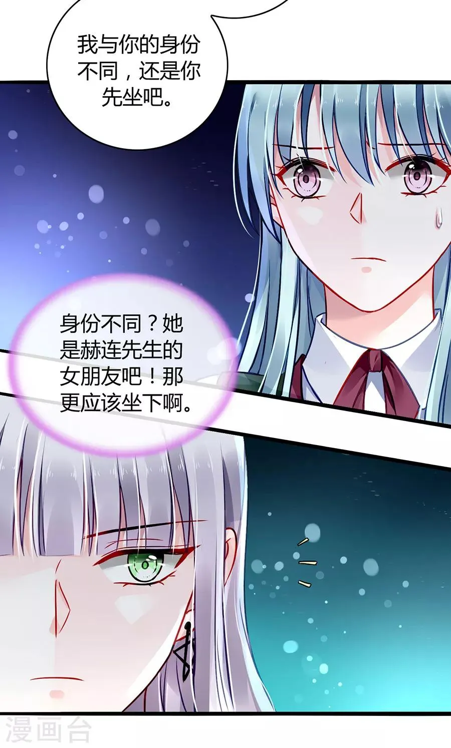 第72话 可以治好嗓子吗 第17页