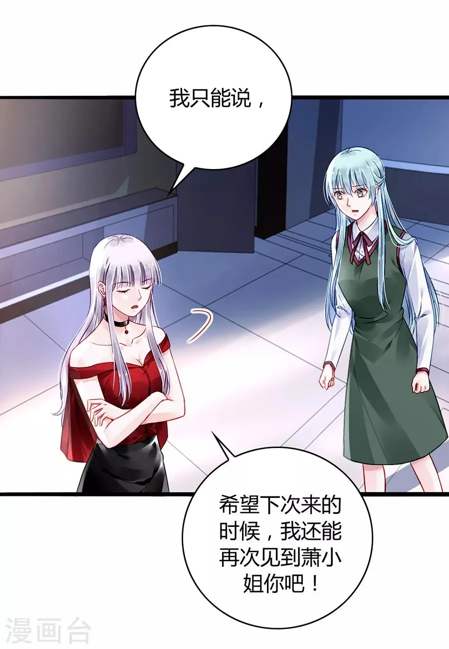 第72话 可以治好嗓子吗 第20页