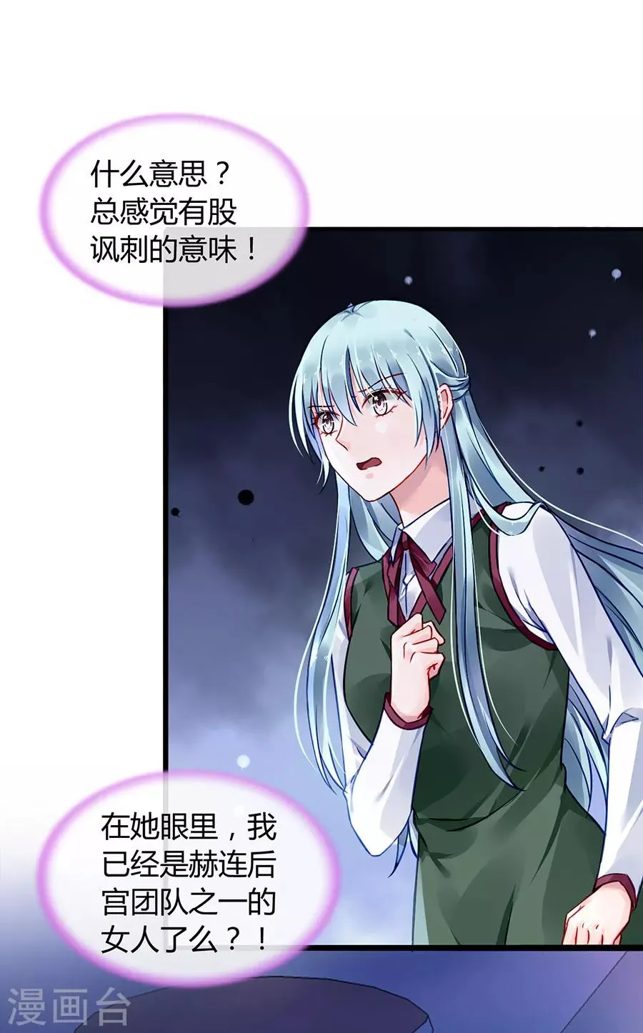 第72话 可以治好嗓子吗 第21页
