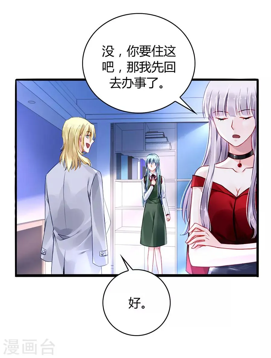 第72话 可以治好嗓子吗 第23页