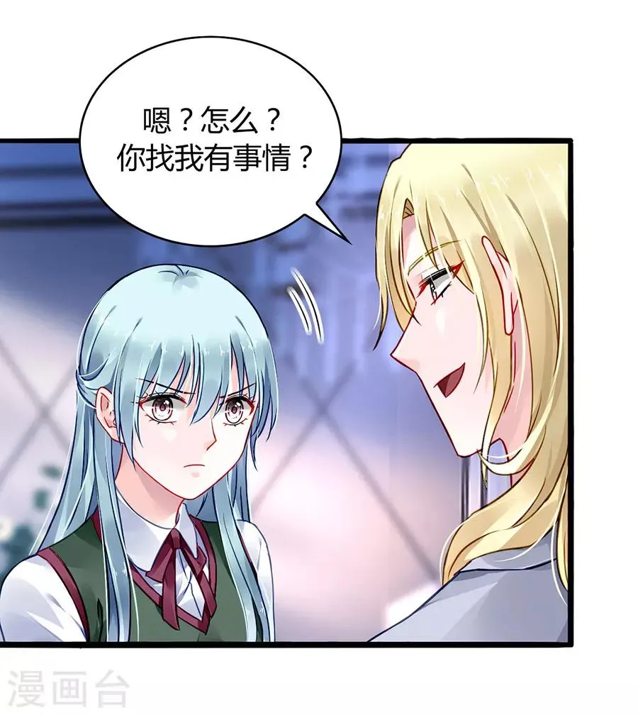 第72话 可以治好嗓子吗 第26页