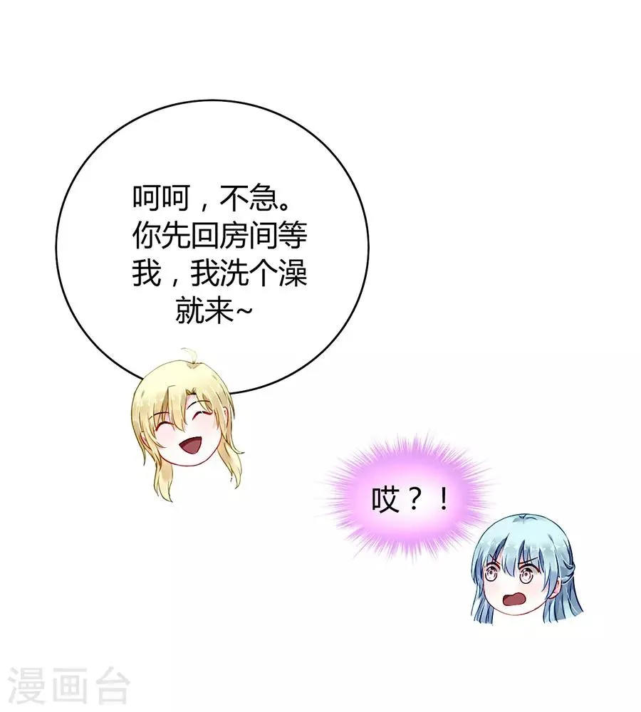 第72话 可以治好嗓子吗 第27页