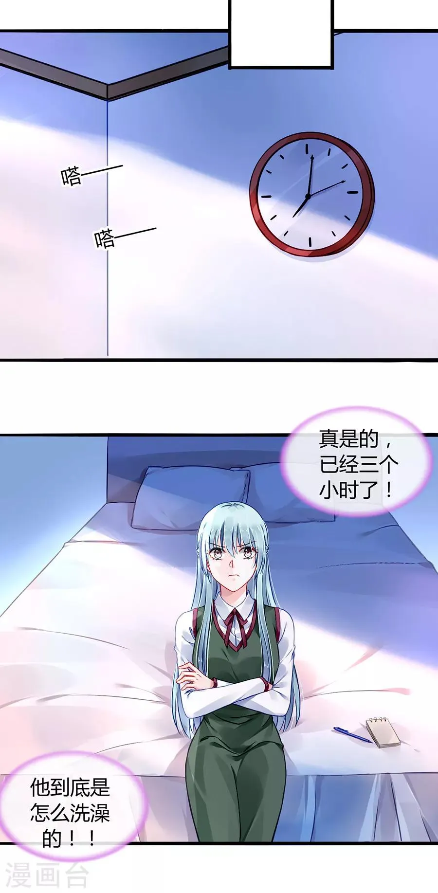 第72话 可以治好嗓子吗 第29页