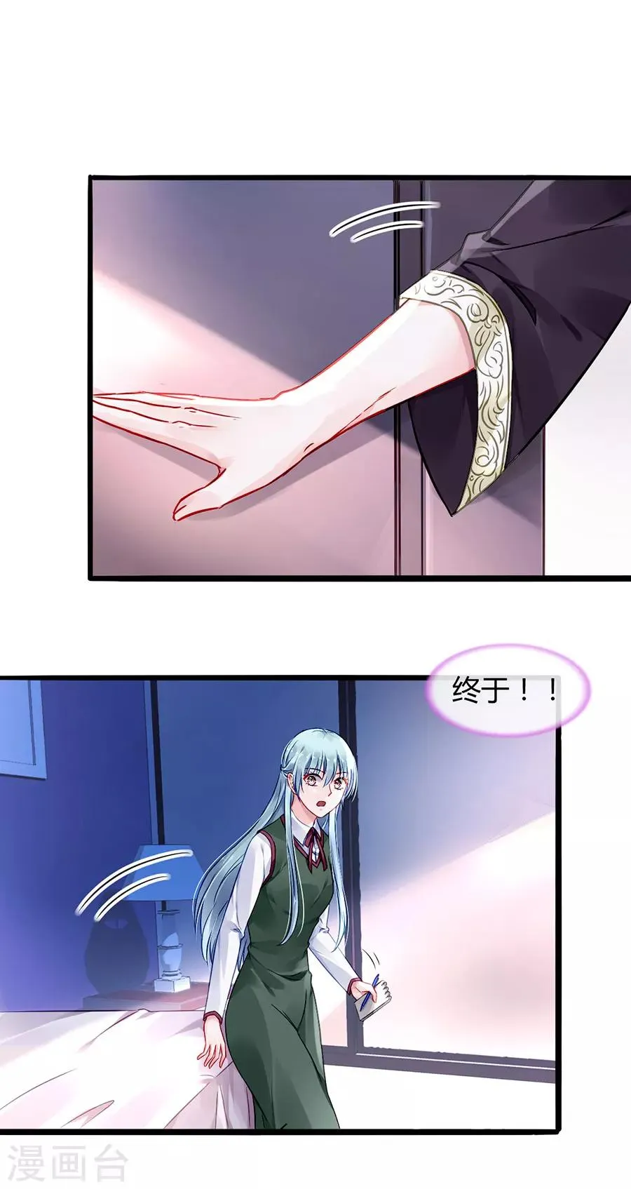 第72话 可以治好嗓子吗 第30页