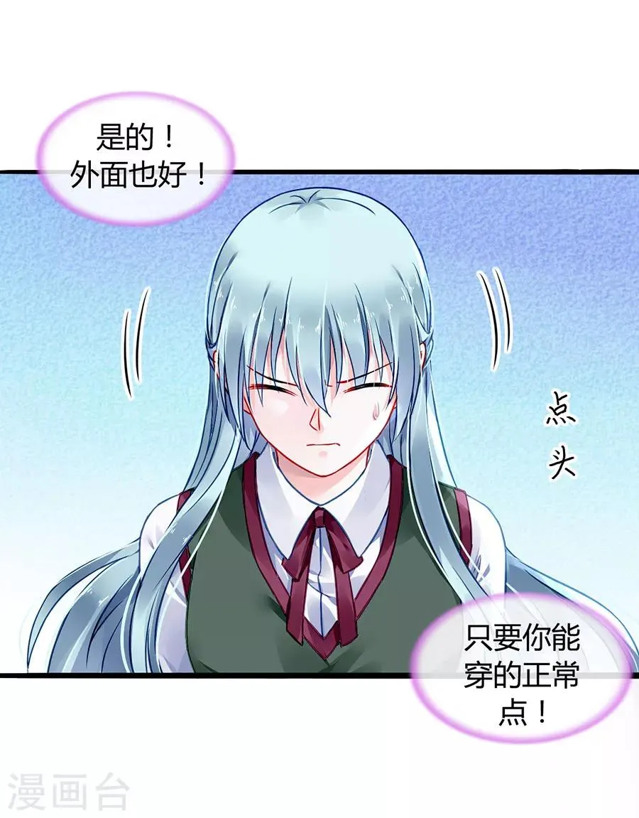第72话 可以治好嗓子吗 第34页