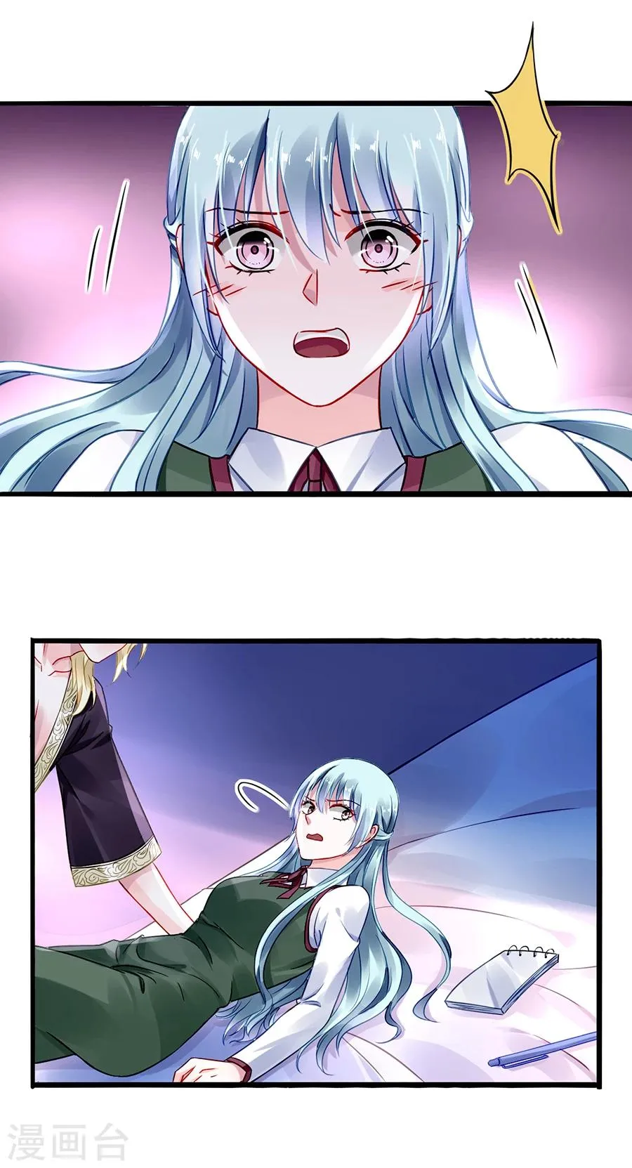 第73话 欲擒故纵吗？ 第5页