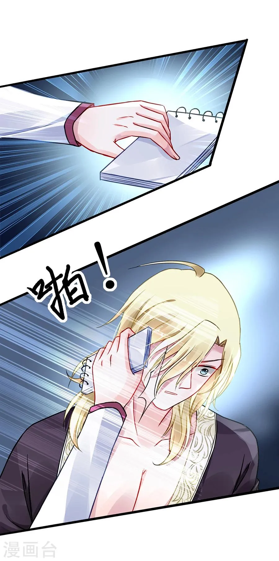 第73话 欲擒故纵吗？ 第6页