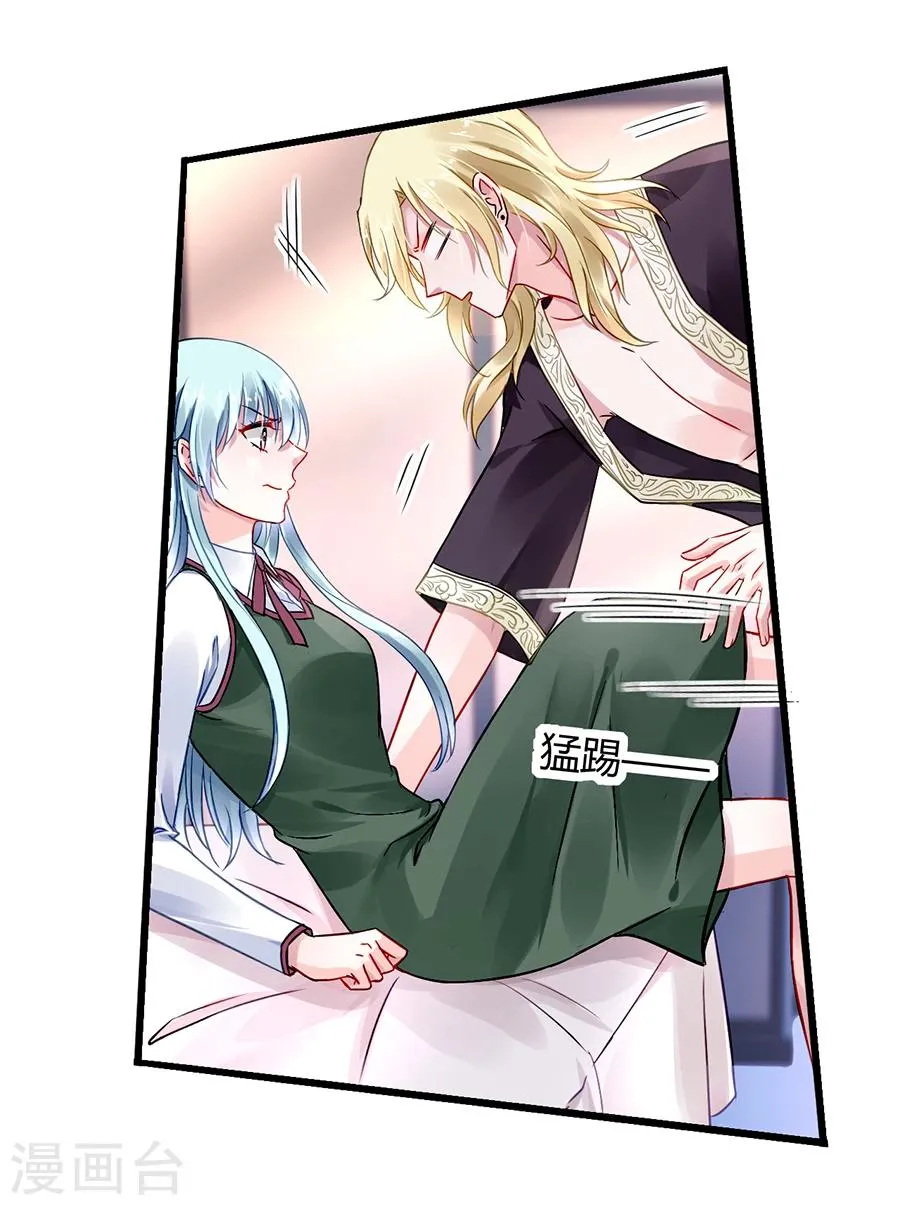 第73话 欲擒故纵吗？ 第7页