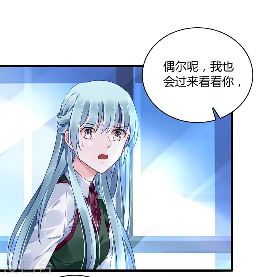 第73话 欲擒故纵吗？ 第19页