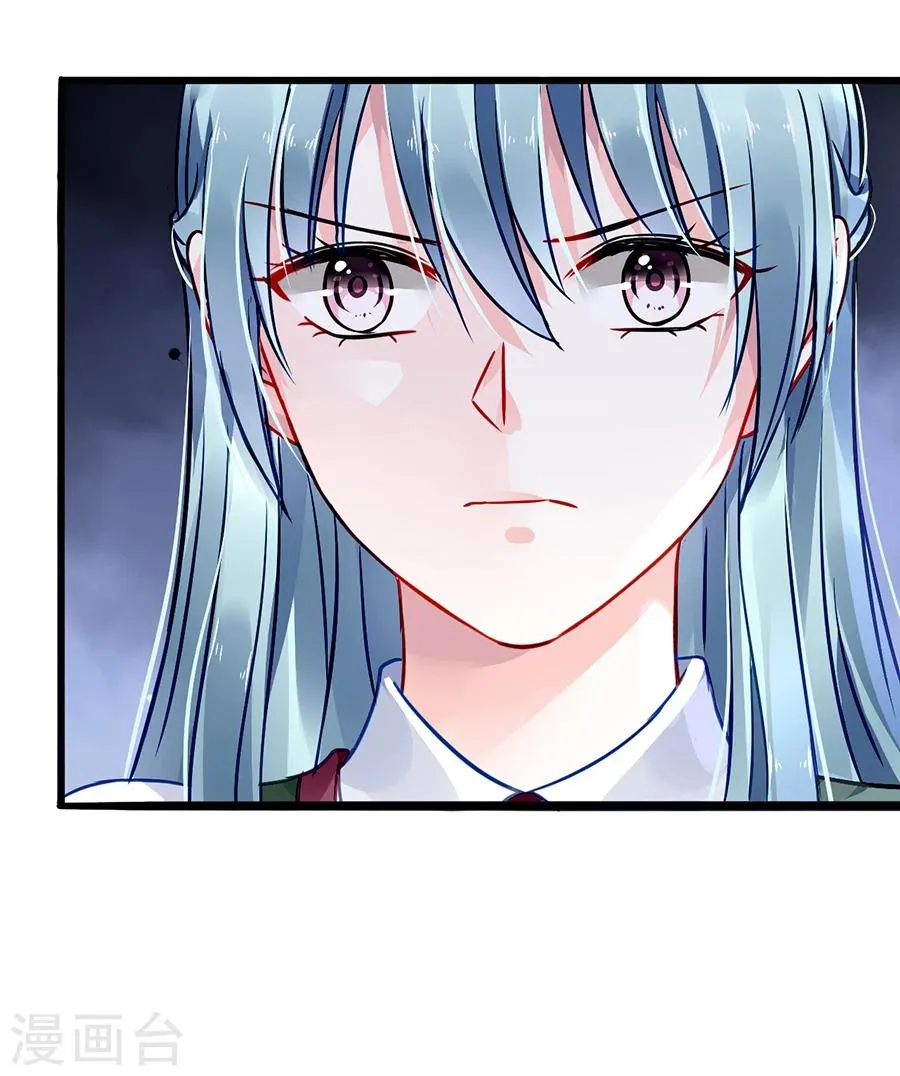 第73话 欲擒故纵吗？ 第24页
