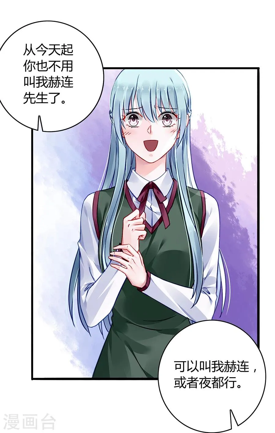 第73话 欲擒故纵吗？ 第31页