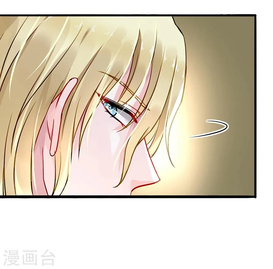第73话 欲擒故纵吗？ 第33页
