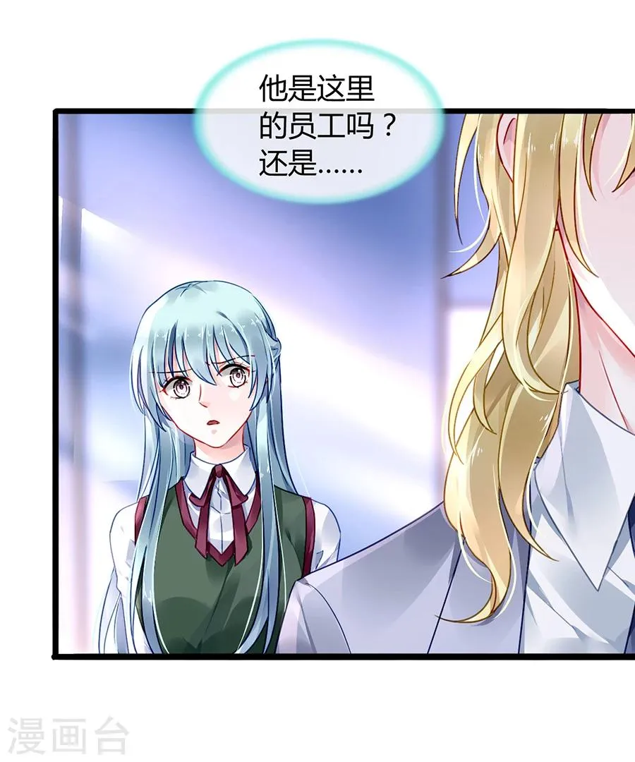 第74话 我想治好你！ 第3页