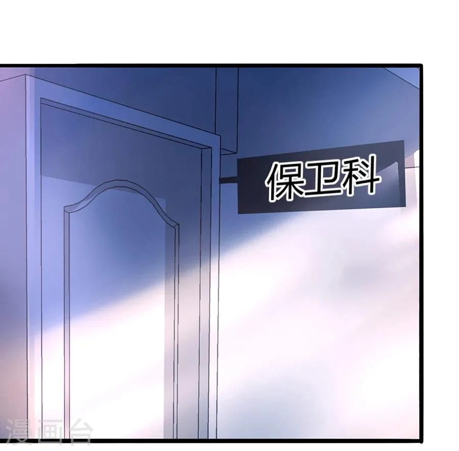 第74话 我想治好你！ 第4页