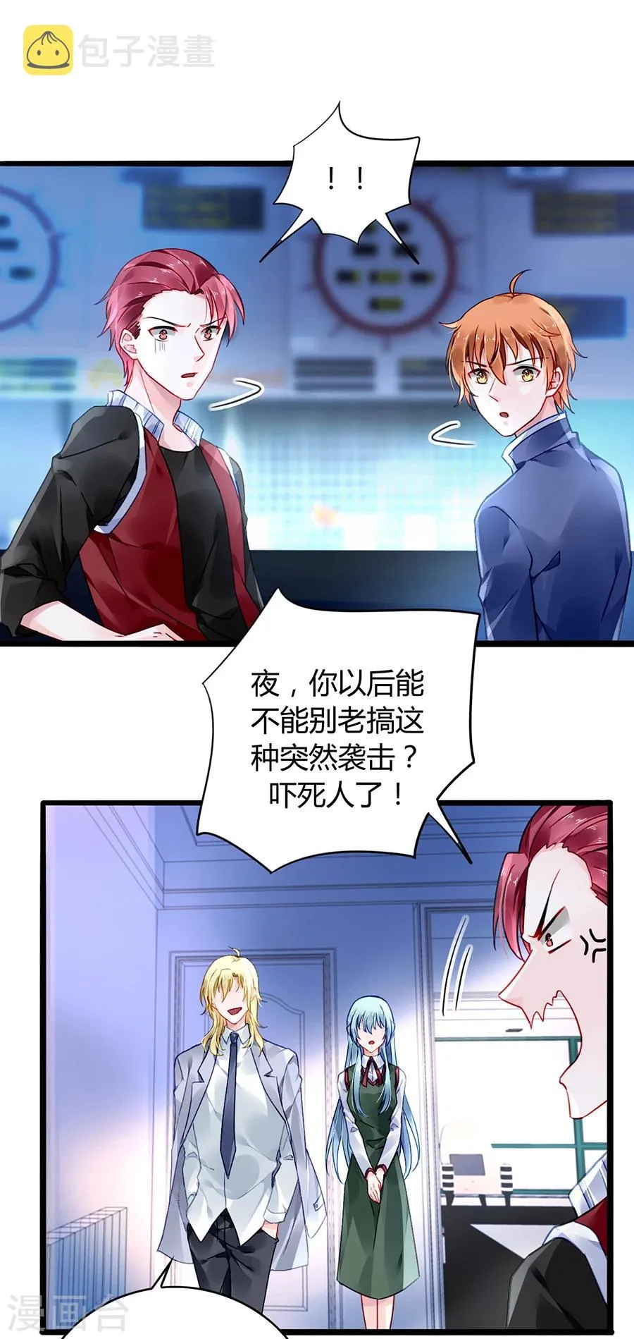 第74话 我想治好你！ 第7页