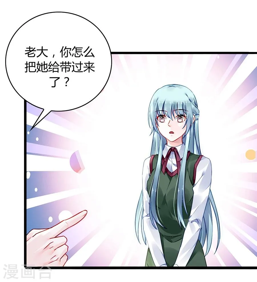 第74话 我想治好你！ 第9页