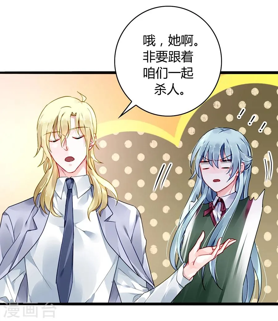 第74话 我想治好你！ 第10页