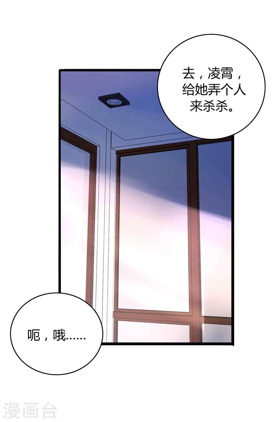 第74话 我想治好你！ 第11页