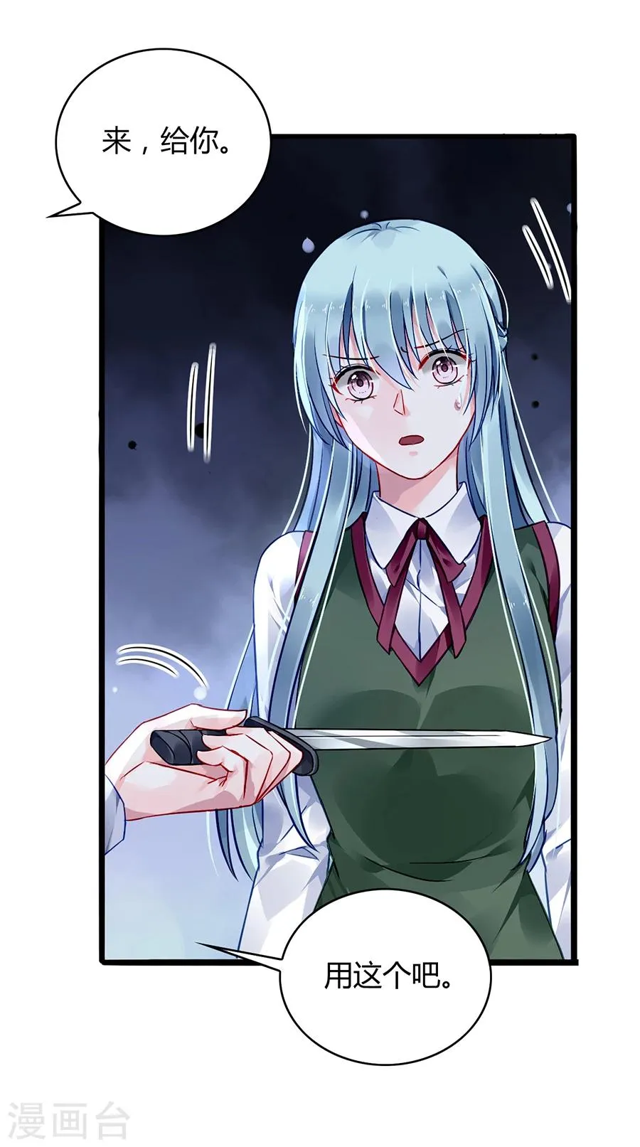 第74话 我想治好你！ 第13页