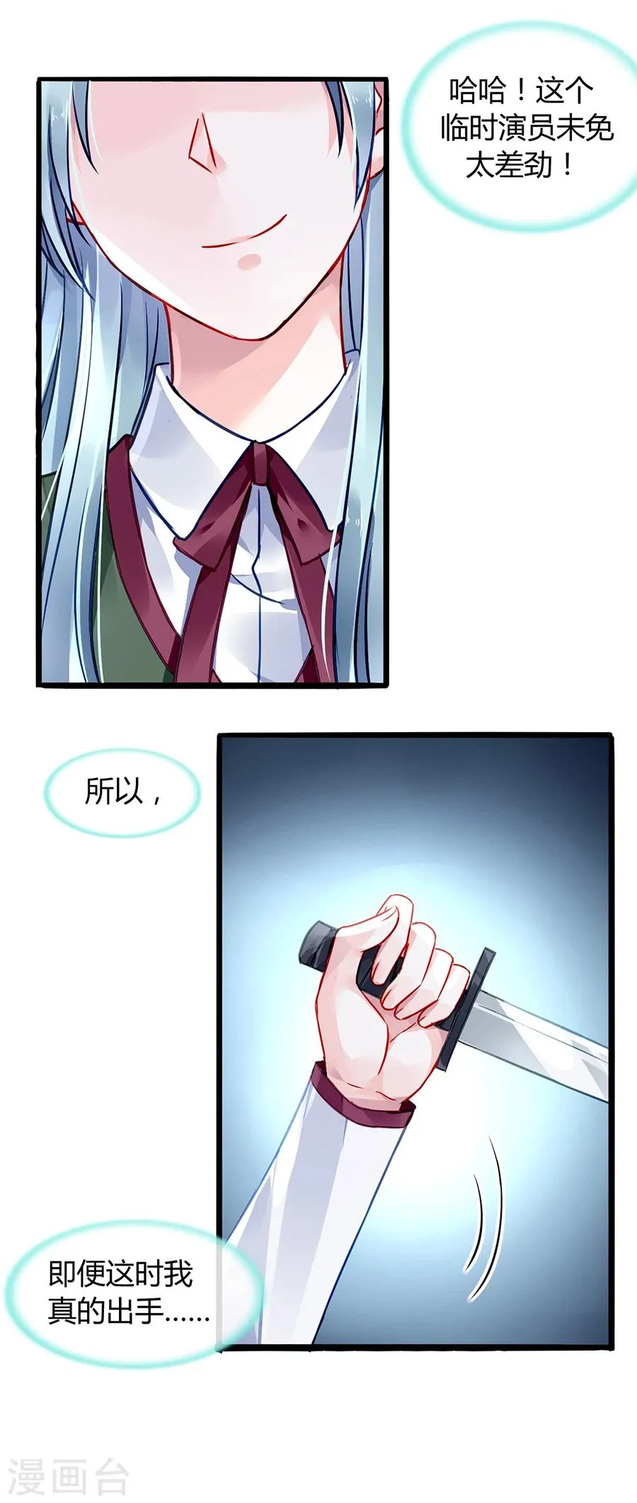 第74话 我想治好你！ 第18页