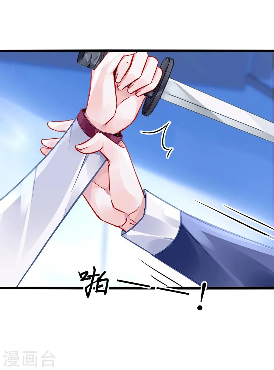 第74话 我想治好你！ 第19页