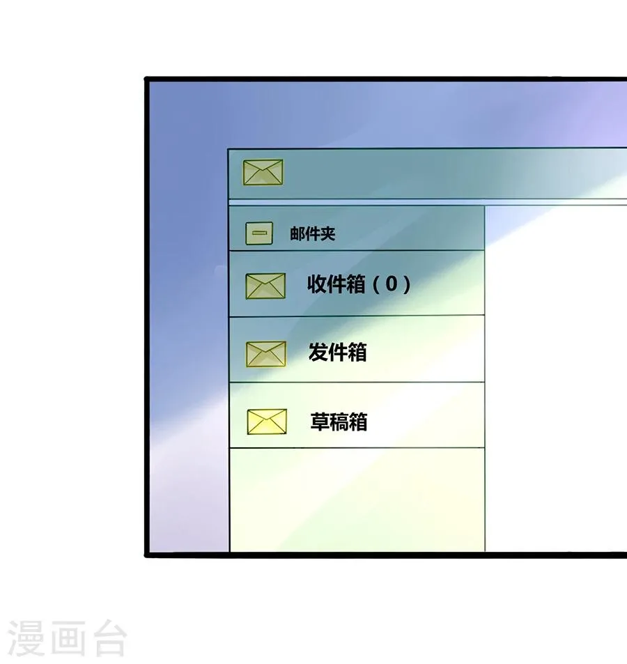 第75话 安道尔的董事长？！ 第3页